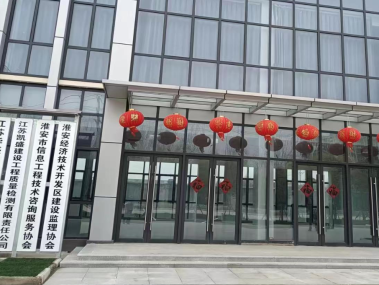 淮安商务技术咨询，助力企业转型升级，共筑高质量发展新篇章