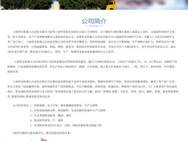 树宏安全咨询，护航企业安全，共筑发展基石