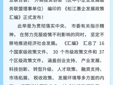 松江区产品技术咨询赋能，助力企业突破发展瓶颈，迈向高质量发展