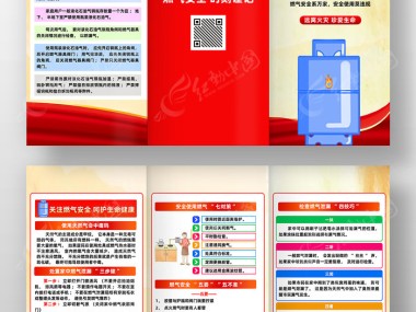 燃气技术咨询关键要素解析，安全高效使用指南