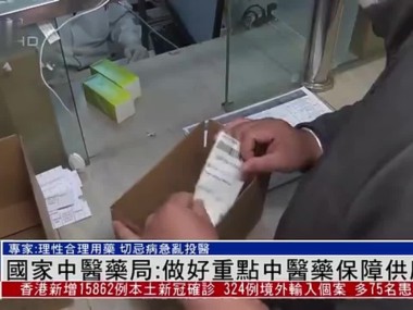 推动中医药产业升级，中药材技术咨询费的关键作用