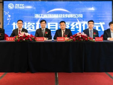 浙江绿色技术咨询赋能企业绿色发展，共筑生态文明新篇章