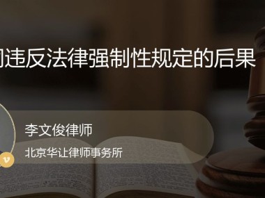 技术咨询协议违约的法律责任与案例剖析