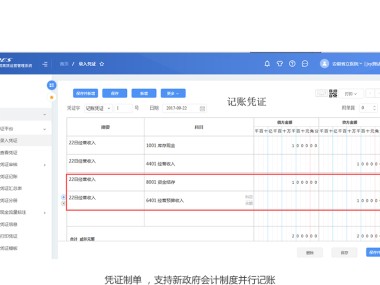 企业智慧财务管理新篇章，报销技术咨询费全攻略