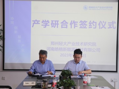 郑好办技术助力企业智变未来，开启高效转型新篇章