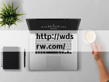 工程技术咨询合同，项目成功基石的保驾护航