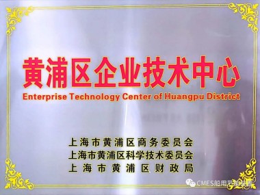 黄浦区工商技术咨询赋能，助力企业创新腾飞