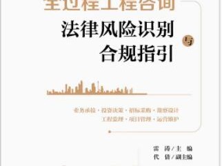技术咨询合同转包，风险规避与合规执行手册