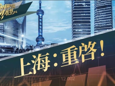 上海重型技术咨询，推动企业转型，领航行业新风尚