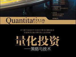 量化交易策略揭秘，探寻高效投资背后的奥秘