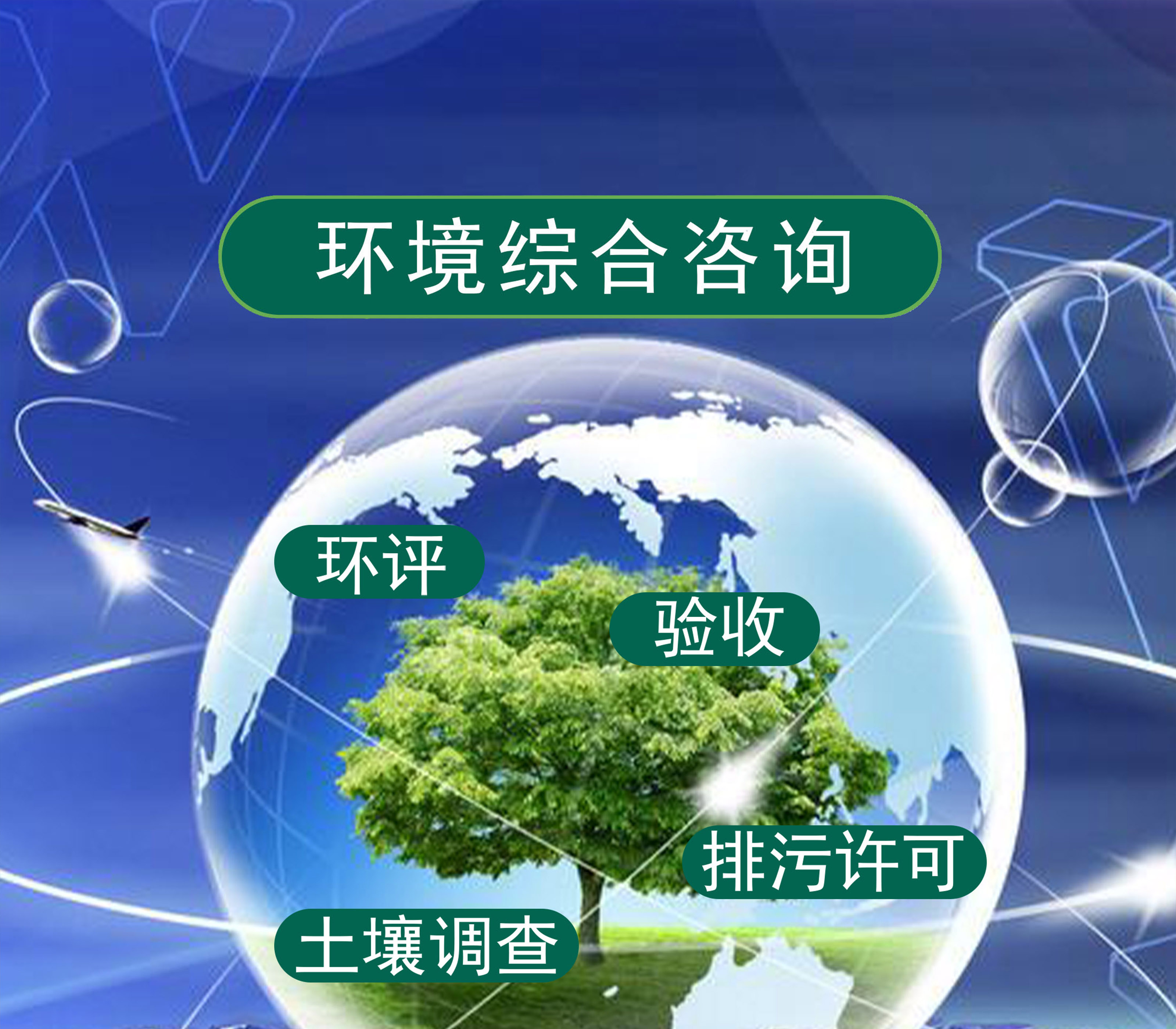 环境技术咨询笔试揭秘，内容解析与备考攻略,随着我国环保产业的迅猛发展，环境技术咨询行业逐渐崭露头角，成为职场新宠，为了选拔优秀人才，众多企业纷纷通过笔试这一环节来筛选应聘者，环境技术咨询笔试都考些什么内容呢？本文将为您揭开考试的神秘面纱，并提供备考策略。,环境技术咨询笔试考什么,技术咨询,第1张