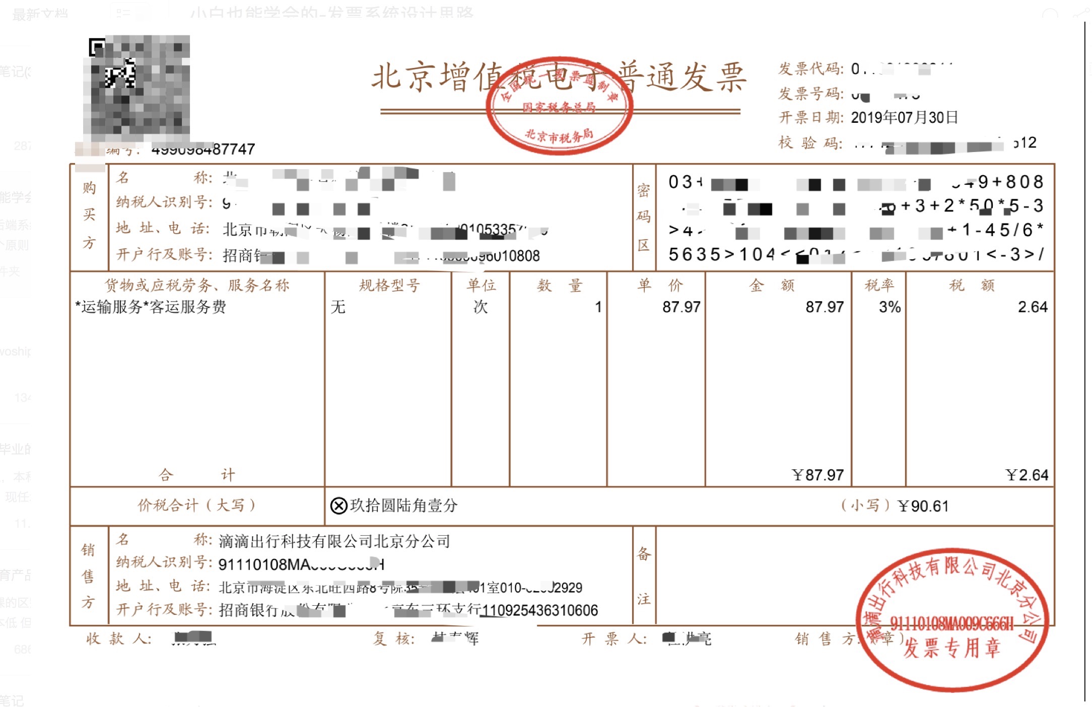 全方位解析，技术咨询费开具指南及操作步骤详解,发票技术咨询费怎么开,技术咨询,技术咨询服务,技术咨询费,第1张