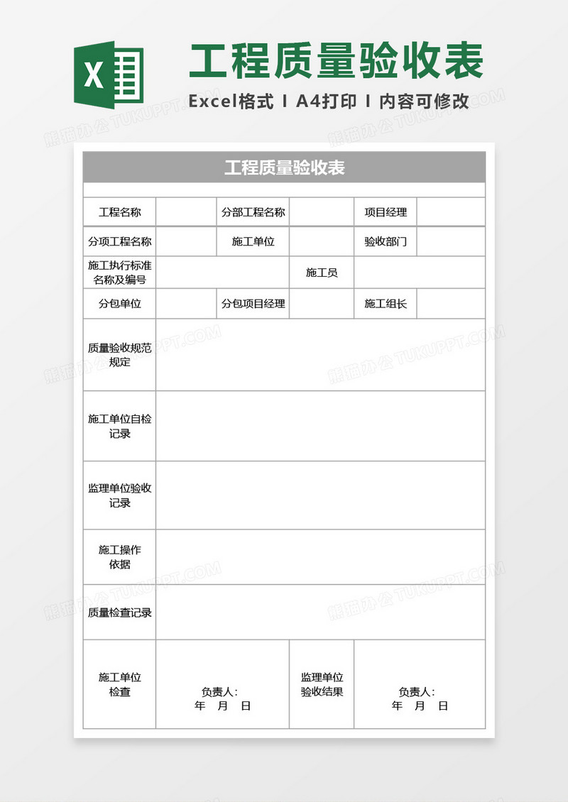 项目质量与效率双保险,企业技术咨询验收模板揭秘,技术咨询验收模板,技术咨询,技术咨询方案,第1张 项目质量与效率双保险,企业技术咨询验收模板揭秘,技术支持验收模板示例图,技术咨询验收模板,技术咨询,技术咨询方案,第1张