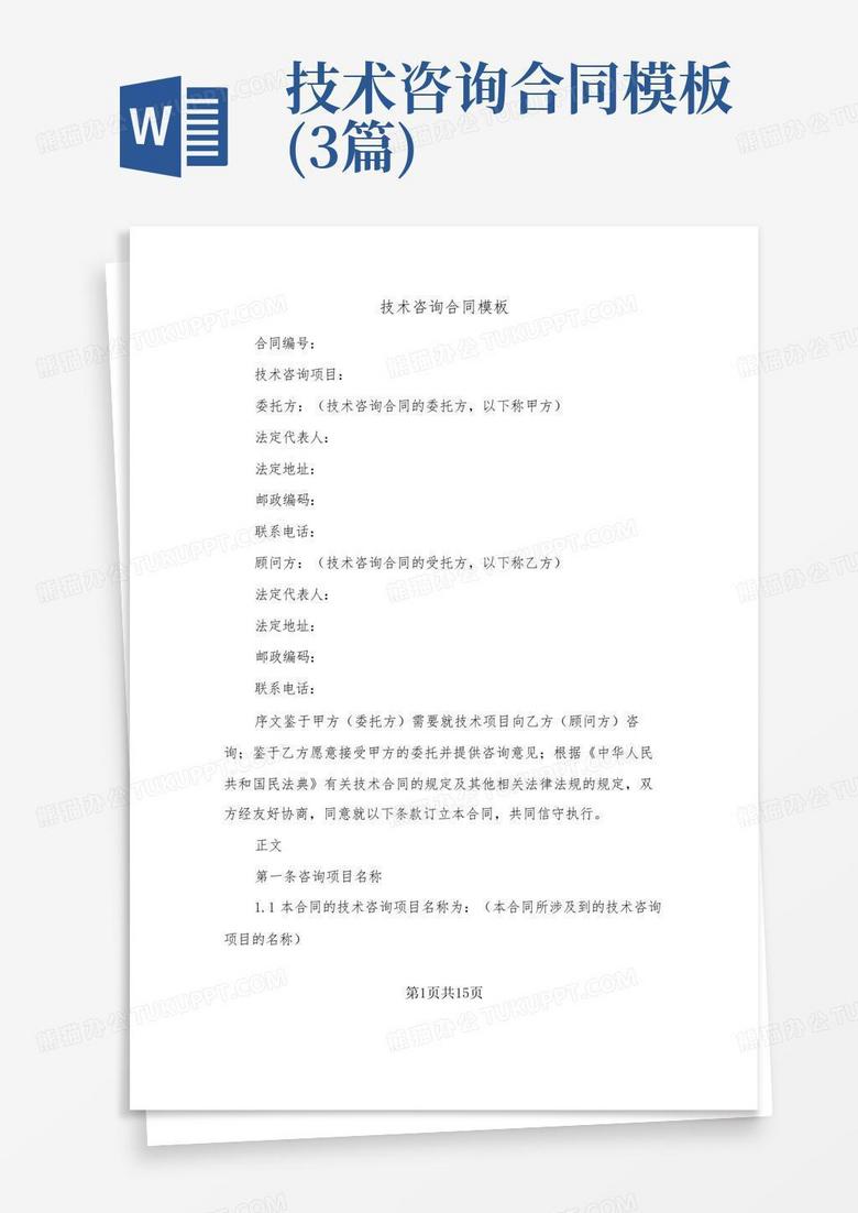 企业创新发展指南，技术咨询服务费合理定价解析,技术咨询服务费标准,技术咨询,技术咨询服务,技术咨询服务费,第1张