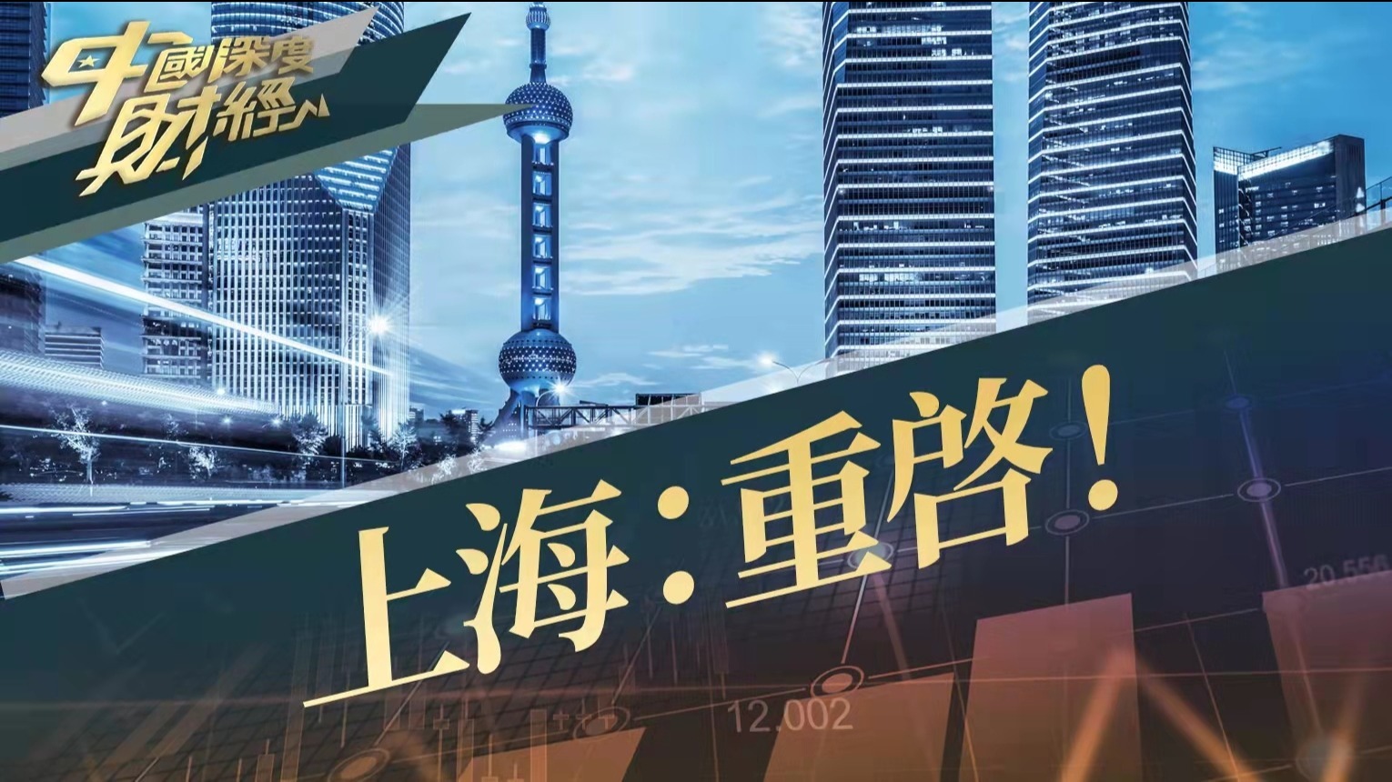 上海重型技术咨询，推动企业转型，领航行业新风尚,随着我国经济的迅猛发展，各行各业正积极寻求转型升级，以适应激烈的市场竞争新格局，在此背景下，上海重型技术咨询应运而生，致力于为企业提供专业、高效的技术支持，助力企业迈向可持续发展之路，本文将深入探讨上海重型技术咨询在企业转型升级和行业发展中的关键作用。,上海重型技术咨询,技术咨询,提供技术咨询,第1张