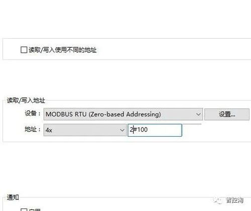 威纶通触摸屏与仪表通讯 一屏多机通讯系统的实现指南